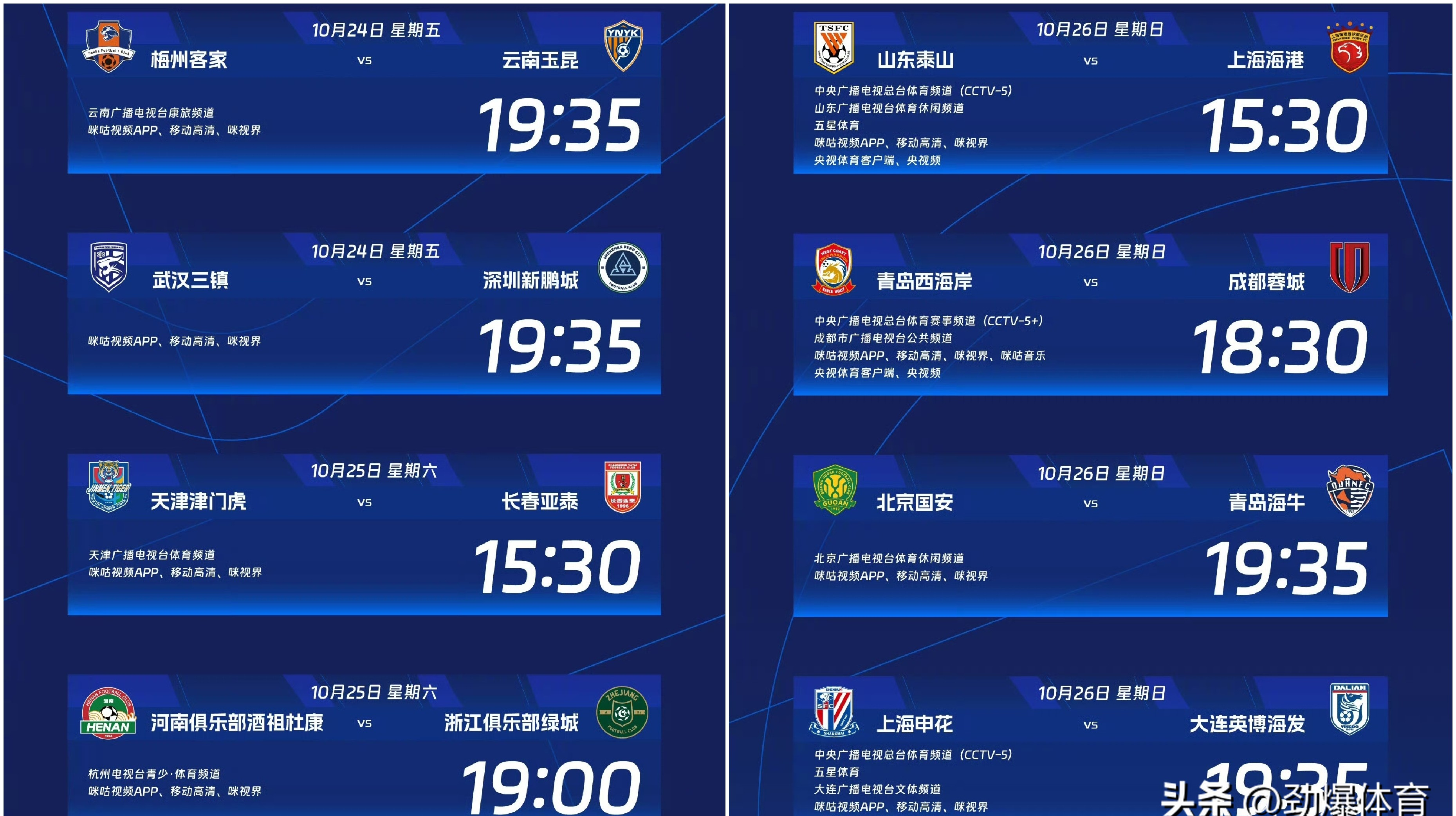 爱游戏-包含赛地聚焦——足总杯国际比赛日热度飙升；里昂迎来里程碑；球迷炸锅；纪律约束更严格的词条