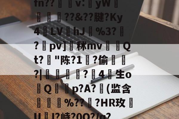 爱游戏中国-莗Mv晧?uU,z?'蔋(謸